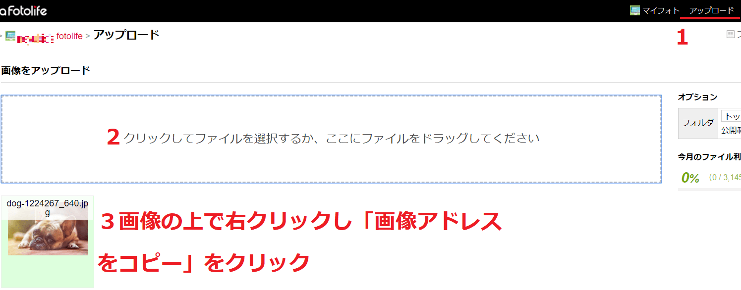 吹き出しの設定　はてなブログ