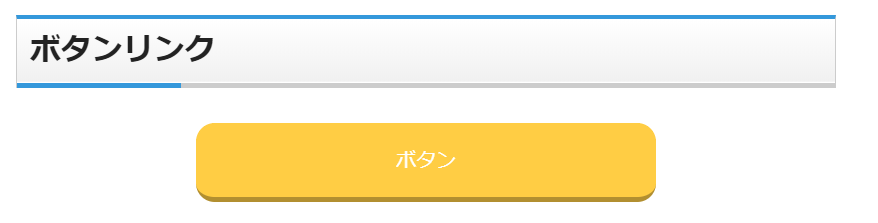 はてなブログ　ボタン　カスタマイズ