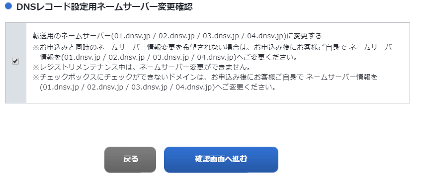 はてなブログとドメインを関連付ける方法