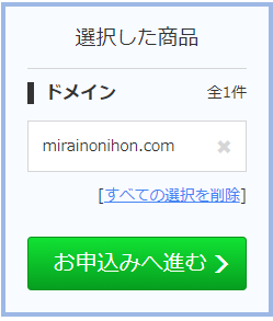 はてなブログProの独自ドメイン取得方法と設定方法