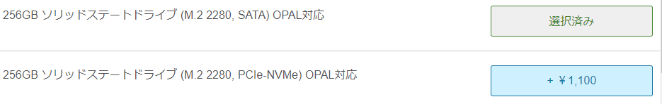 X1 carbon 2019のSSDの種類