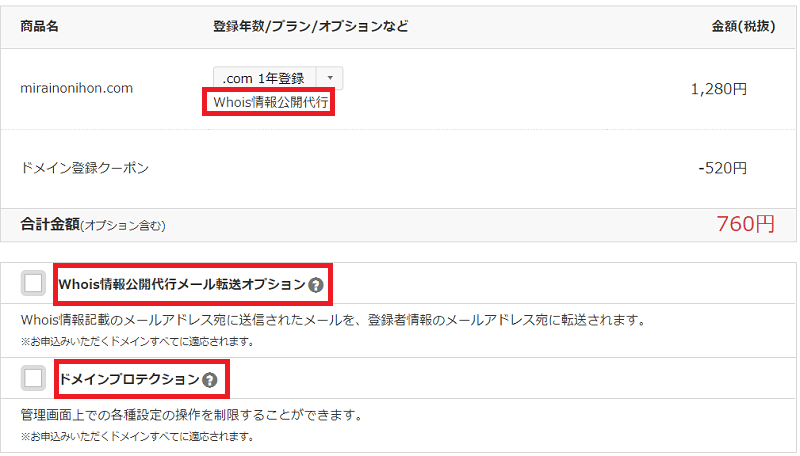 はてなブログProの独自ドメイン取得方法と設定方法