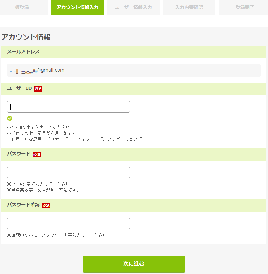 もしもアフィリエイト登録方法