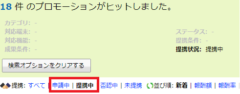 もしもアフィリエイト登録方法・初心者向け