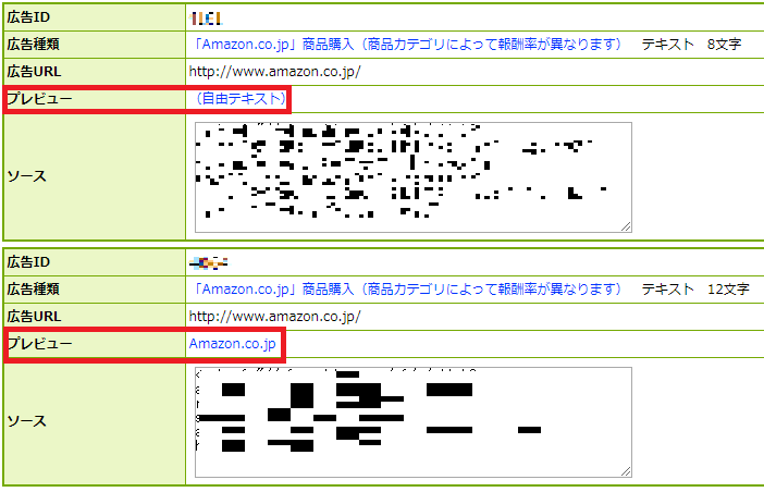 もしもアフィリエイト登録方法・初心者向け