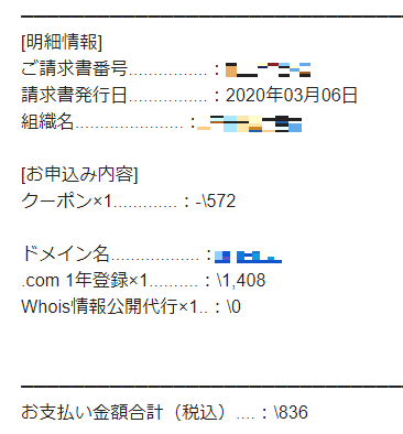 はてなブログProの独自ドメイン取得方法と設定方法