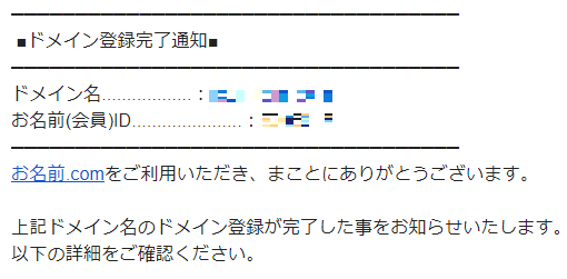 はてなブログProの独自ドメイン取得方法と設定方法