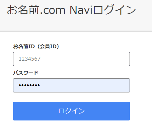 はてなブログとドメインを関連付ける方法