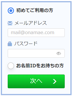 はてなブログProの独自ドメイン取得方法と設定方法