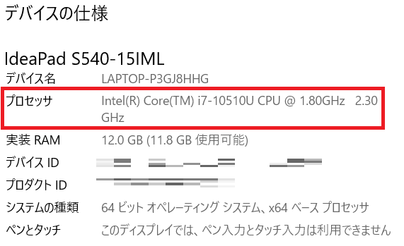 Intel cor i7-10510Uの性能