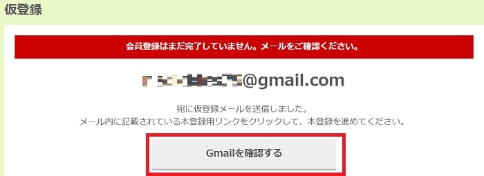 もしもアフィリエイト登録方法