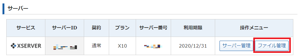 wordpressのサブディレクトリにをWebp化する方法