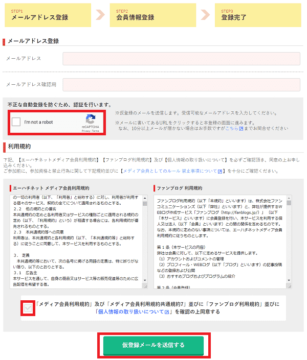 A8ネットの登録方法と使い方