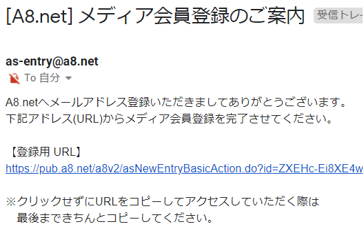 A8ネットの登録方法と使い方