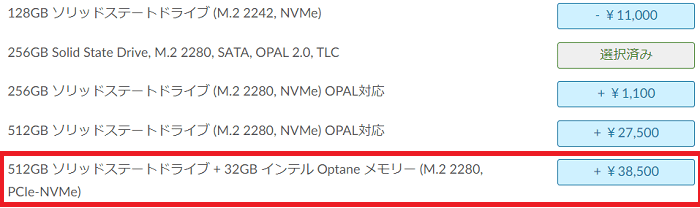 Lenovo ThinkPad L390 Yogaのレビュー・Optaneメモリ付きSSD