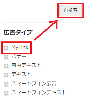 バリューコマースのMylinkの使い方