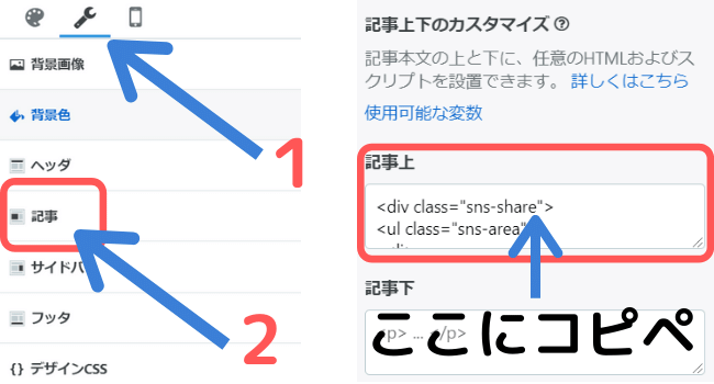 はてなブログに読了時間を表示するカスタマイズ