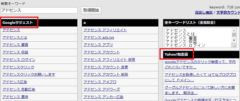 ブログのリライトのやり方・見出しの変更方法