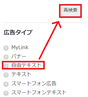 バリューコマースの自由テキストの使い方