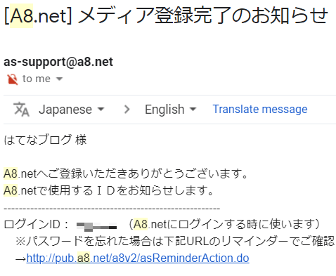 A8ネットの登録方法と使い方