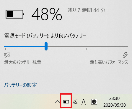 Lenov thinkpad t590・バッテリー時間を調整できる