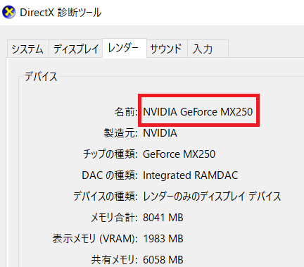 NVIDIA Geforce MX250ベンチマークスコア