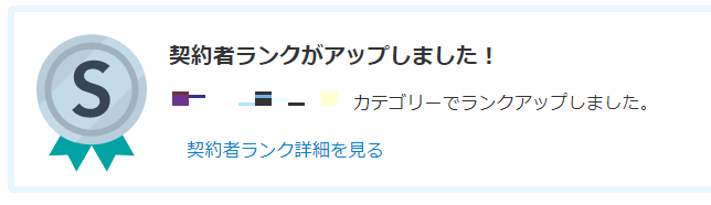 バリューコマースのランク精度