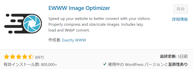 ブログの画像をWebPにする方法