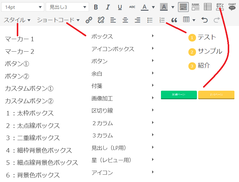 wordpressテーマJINのレビュー・記事内装飾が簡単