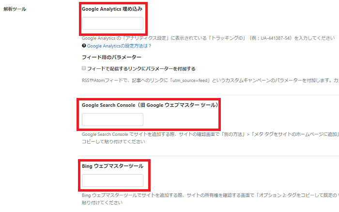 はてなブログの始め方・はてなブログの開設方法