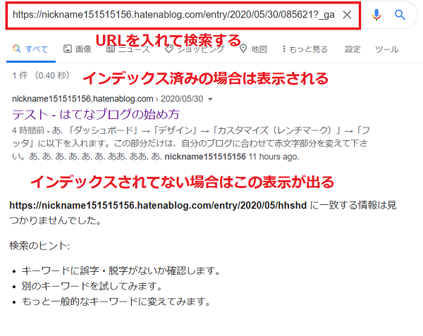 サーチコンソールにインデックス済みかどうか確認する方法