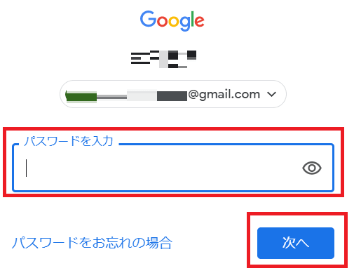 はてなブログでサーチコンソールの設定手順