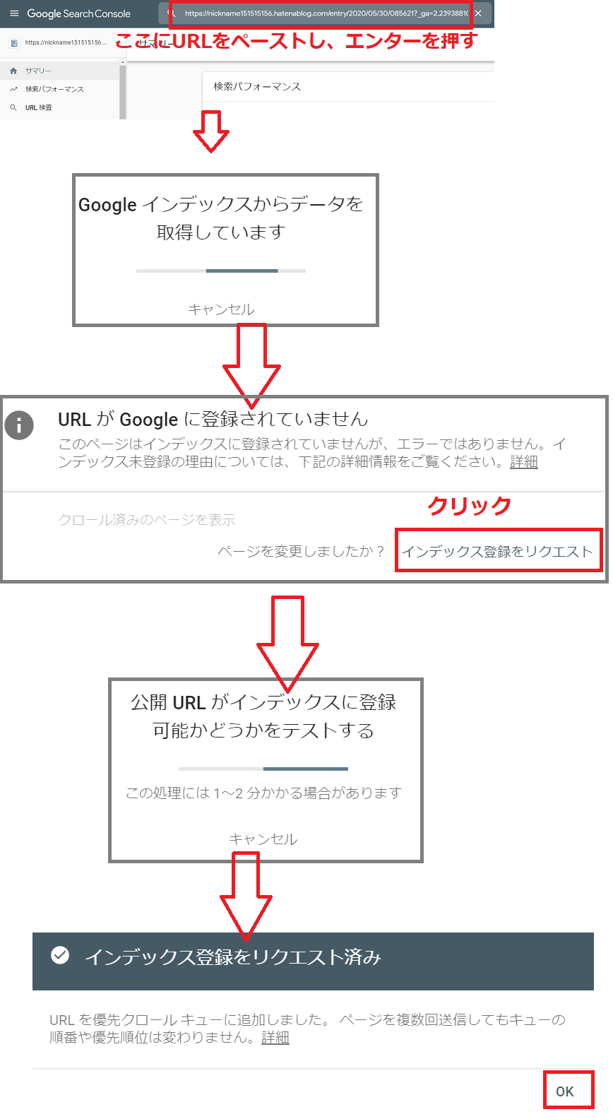 サーチコンソールに記事をインデックスする方法