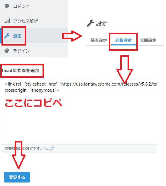 はてなブログでサーチコンソールの設定手順