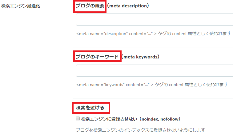 はてなブログの始め方・はてなブログの開設方法