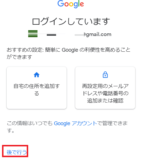 はてなブログでサーチコンソールの設定手順