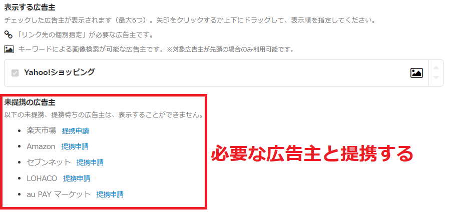 バリューコマースでMyLinkBoxを使う方法・設定方法