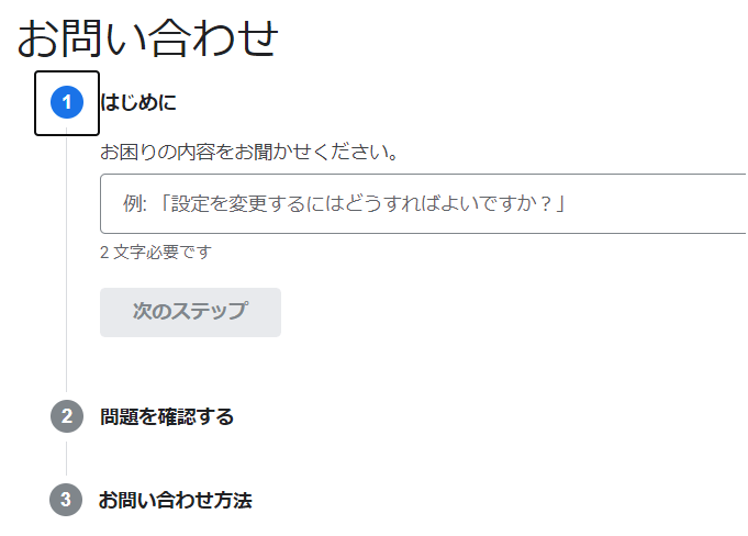 Googleアドセンスにアドセンスに受からない理由を尋ねる方法