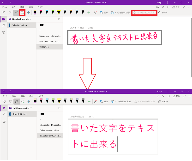 Lenovo Ideapad flex 550・Onenoteで手書きの文字をテキストにできる