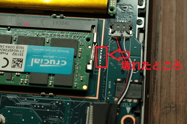 Lenovo Ideapad s540メモリの増設方法　２