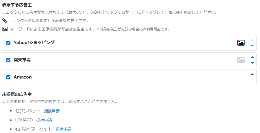 バリューコマースでMyLinkBoxを使う方法・設定方法