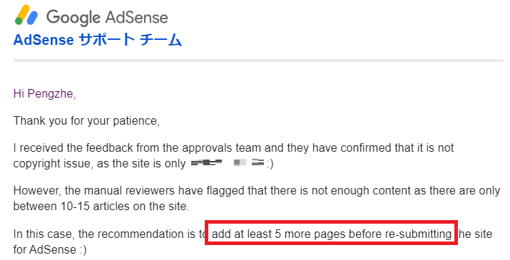グーグルアドセンスのサポートチームにアドセンス否認の理由を聞く方法