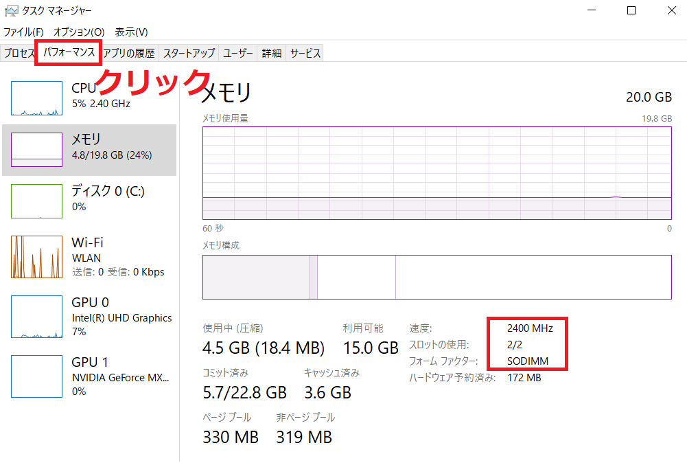 Lenovo ideapad s540メモリ増設・交換方法・メモリの確認手順