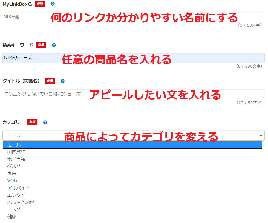 バリューコマースでMyLinkBoxを使う方法・設定方法