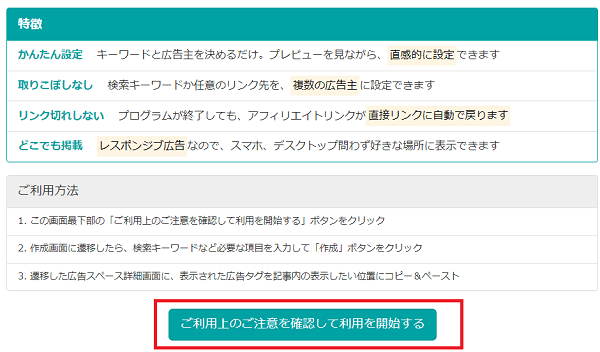 バリューコマースでMyLinkBoxを使う方法