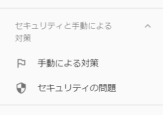 アドセンスに受からない時にやったこと