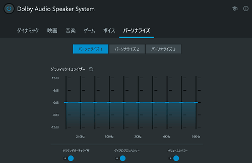 Lenovo IdeaPad L350のオーディオ