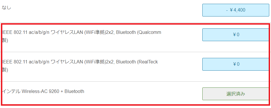 Lenovo ThinkCentre M75q-1 Tinyの無線LAN