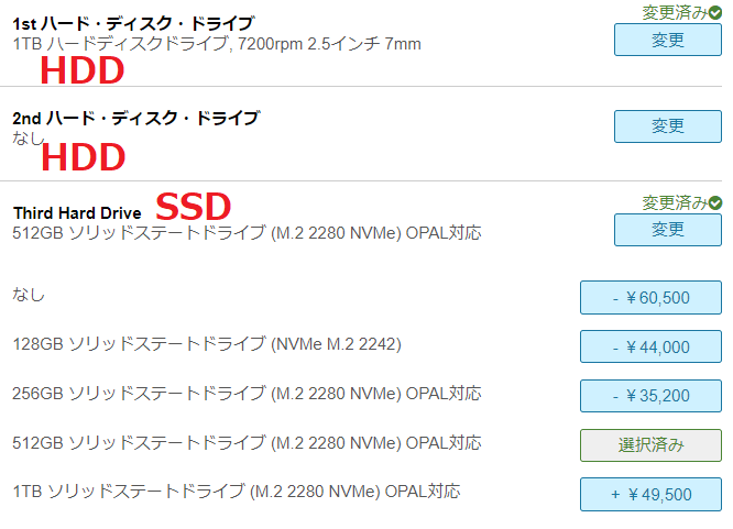 Lenovo ThinkCentre M90a All-In-Oneのストレージ