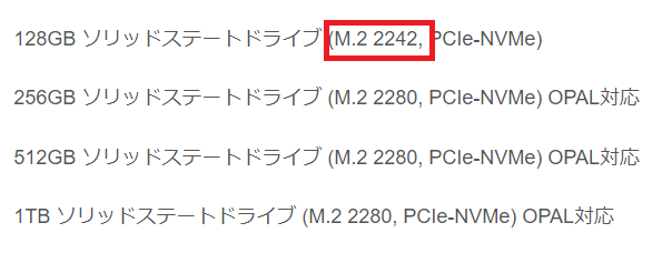 Lenovo thinkpad L13 Gen 2のストレージ